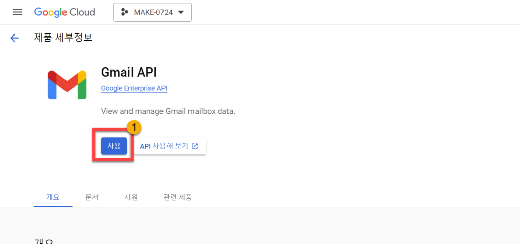 구글api 8